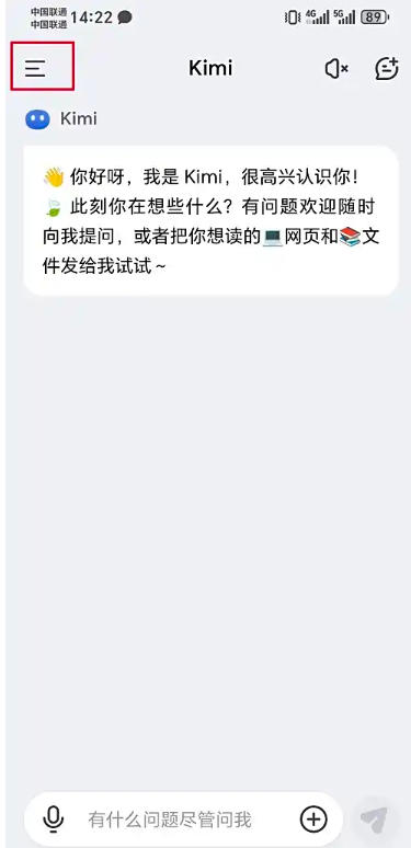 Kimi智能助手下载