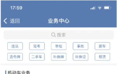 交管12123,交管12123下载