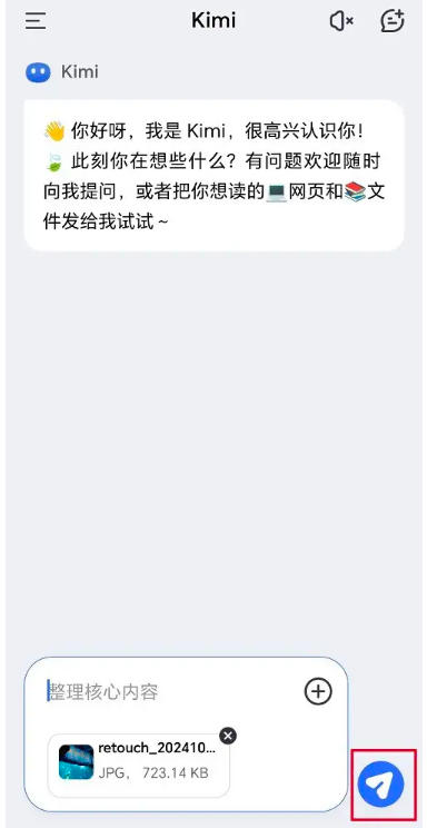 Kimi智能助手下载