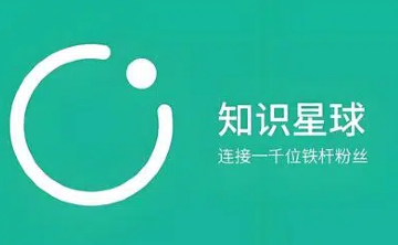 知识星球网页版登录入口_知识星球电脑版网页版登录入口