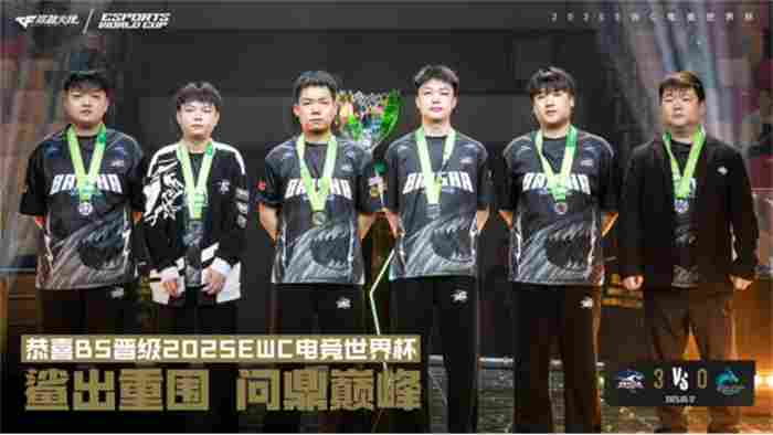 利雅得见！白鲨战队成为首支晋级电竞世界杯EWC X CF的战队(图6)