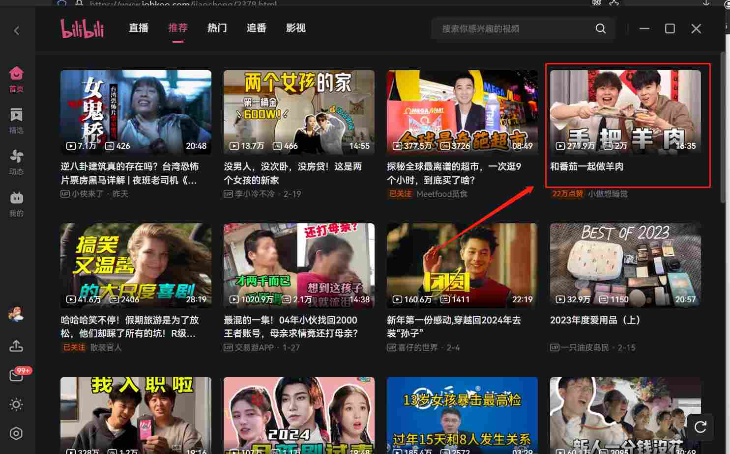 哔哩哔哩怎么缓存视频?哔哩哔哩缓存视频的方法(图2) 哔哩哔哩怎么缓存视频?哔哩哔哩缓存视频的方法截图