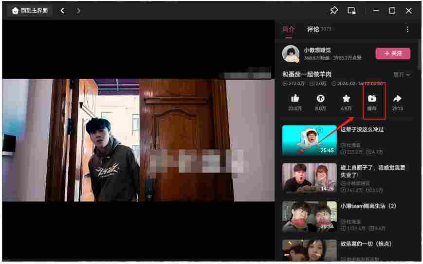 哔哩哔哩怎么缓存视频?哔哩哔哩缓存视频的方法(图3) 哔哩哔哩怎么缓存视频?哔哩哔哩缓存视频的方法截图