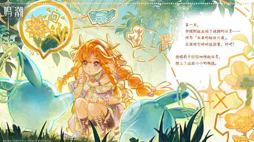 《鸣潮》3.2版本预告发布 3月19日正式上线(图2) 《鸣潮》3.2版本预告发布 3月19日正式上线