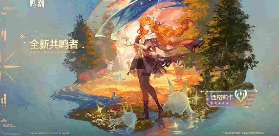 《鸣潮》3.2版本预告发布 3月19日正式上线(图5) 《鸣潮》3.2版本预告发布 3月19日正式上线