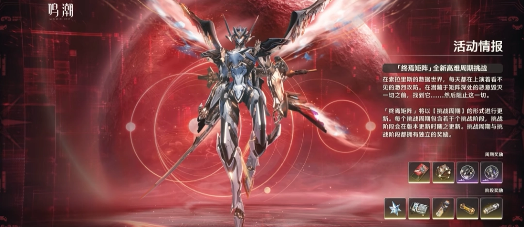 《鸣潮》3.2版本预告发布 3月19日正式上线(图6) 《鸣潮》3.2版本预告发布 3月19日正式上线