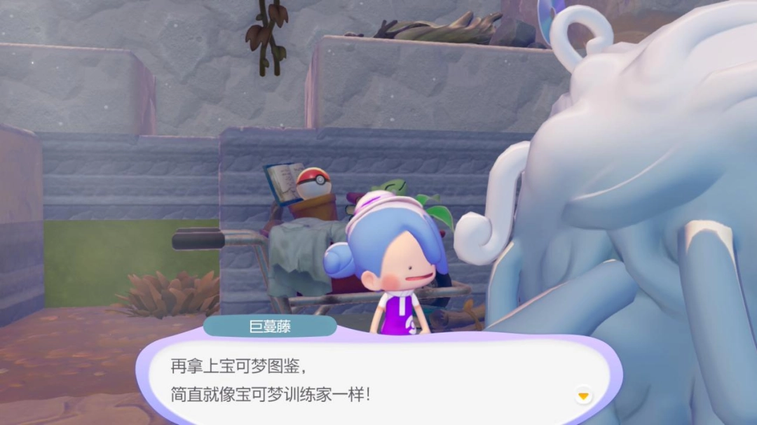 《宝可梦 Pokopia》评测：别离而诉相思