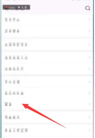 刷机精灵怎么解锁屏密码？刷机精灵解锁屏密码教程截图