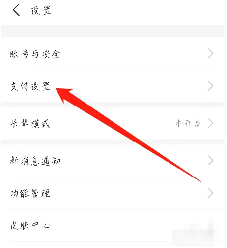 咪咕视频如何取消自动续费？咪咕视频取消自动续费的方法截图