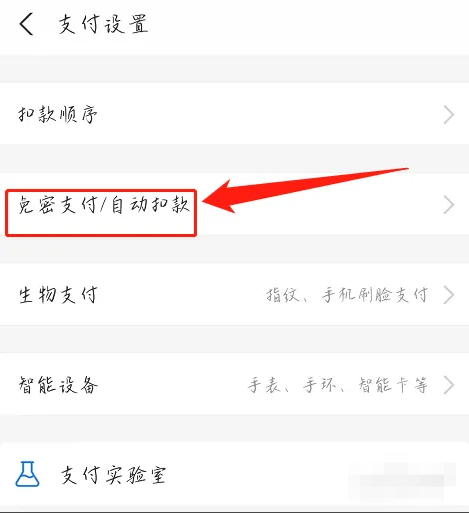 咪咕视频如何取消自动续费？咪咕视频取消自动续费的方法截图