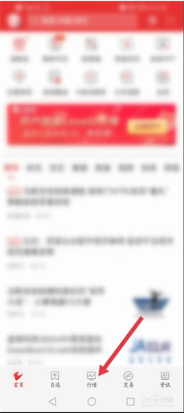 通达信金融终端怎么查找股票?通达信金融终端查找股票的方法(图2) 通达信金融终端怎么查找股票?通达信金融终端查找股票的方法截图