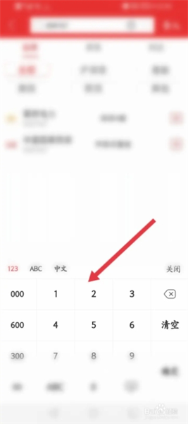 通达信金融终端怎么查找股票?通达信金融终端查找股票的方法(图4) 通达信金融终端怎么查找股票?通达信金融终端查找股票的方法截图