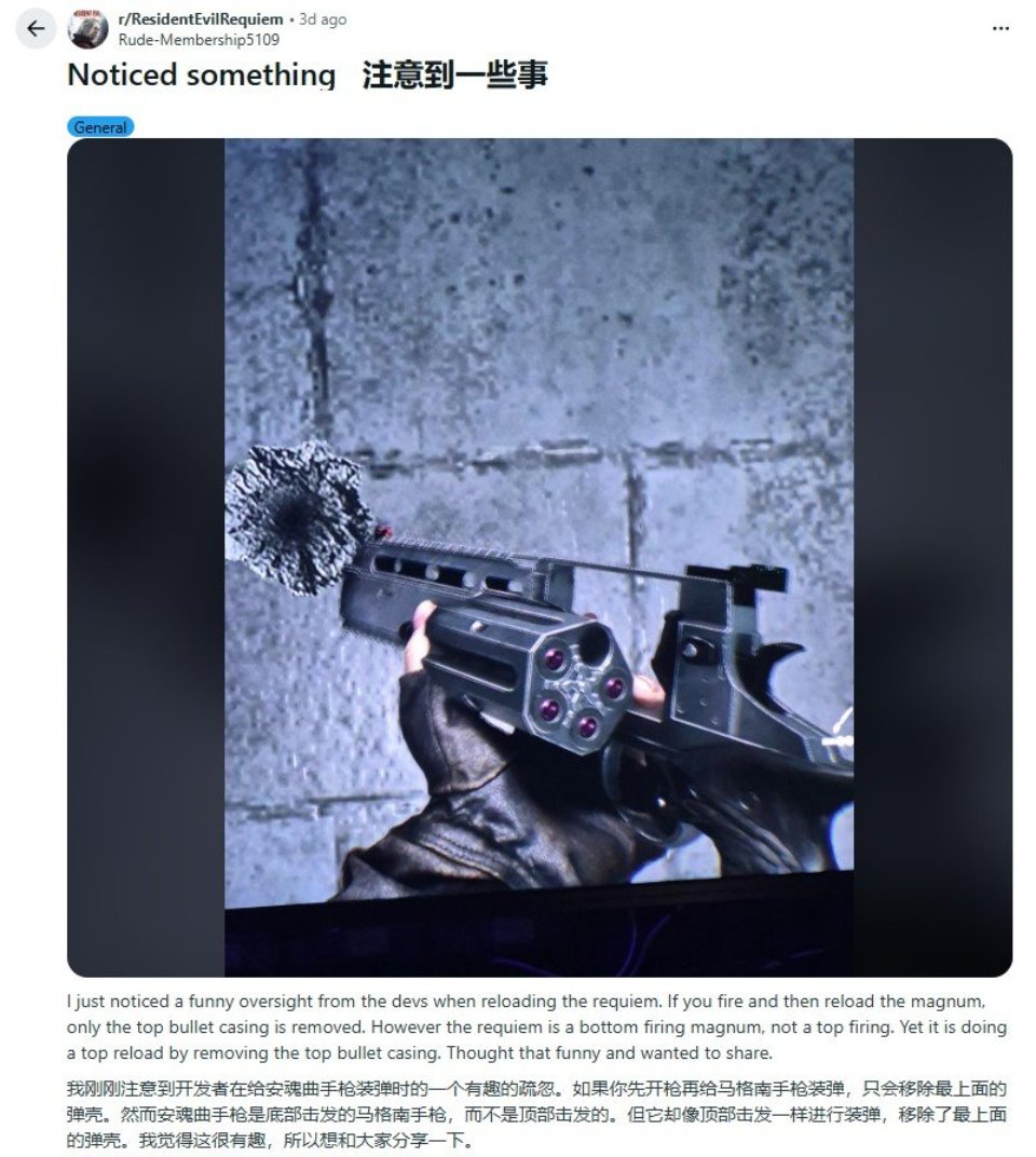 玩家发现小瑕疵 《生化危机:安魂曲》装弹动画错误(图2) 玩家发现小瑕疵 《生化危机:安魂曲》装弹动画错误