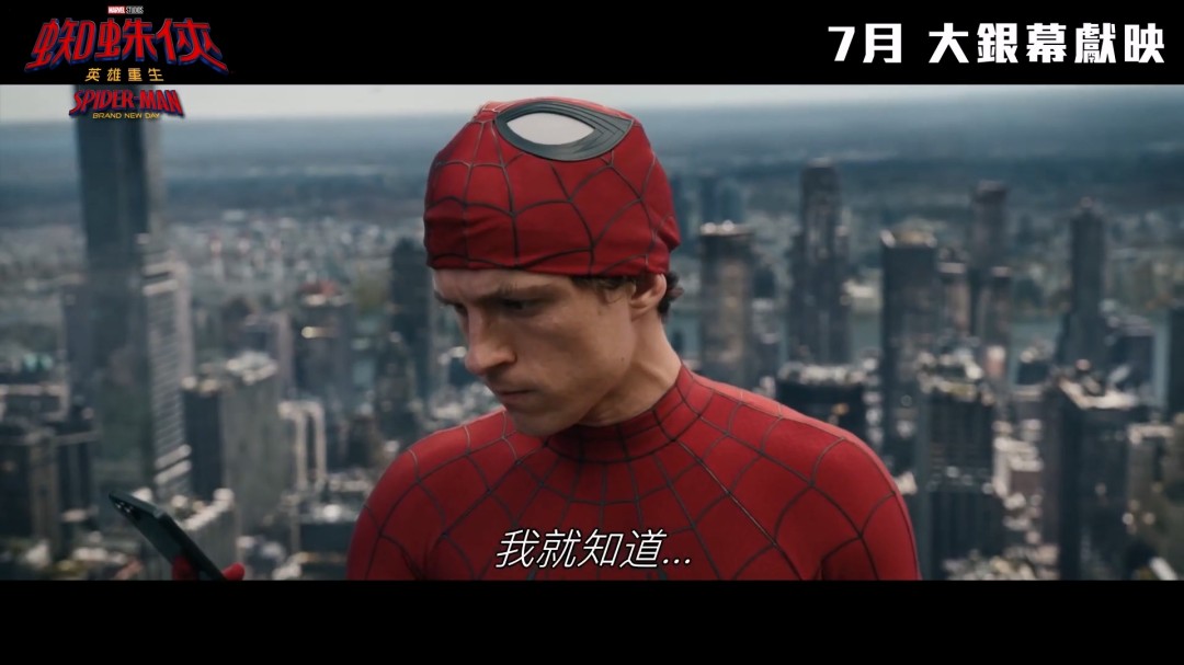 《蜘蛛侠:崭新之日》首支预告发布 7月31日上映(图3) 《蜘蛛侠:崭新之日》首支预告发布 7月31日上映