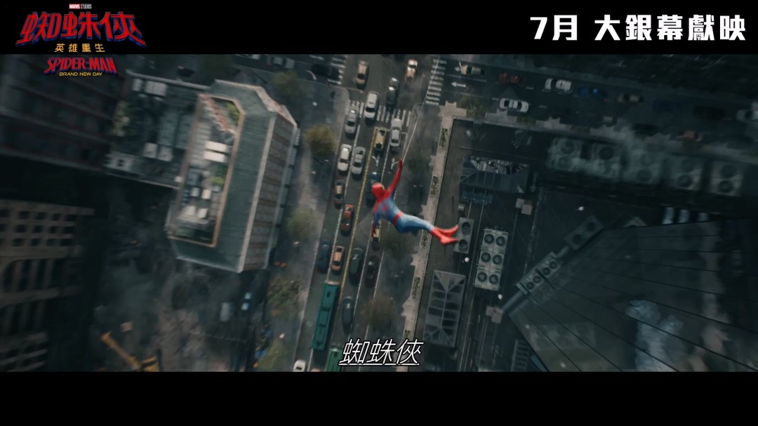 《蜘蛛侠:崭新之日》首支预告发布 7月31日上映(图5) 《蜘蛛侠:崭新之日》首支预告发布 7月31日上映
