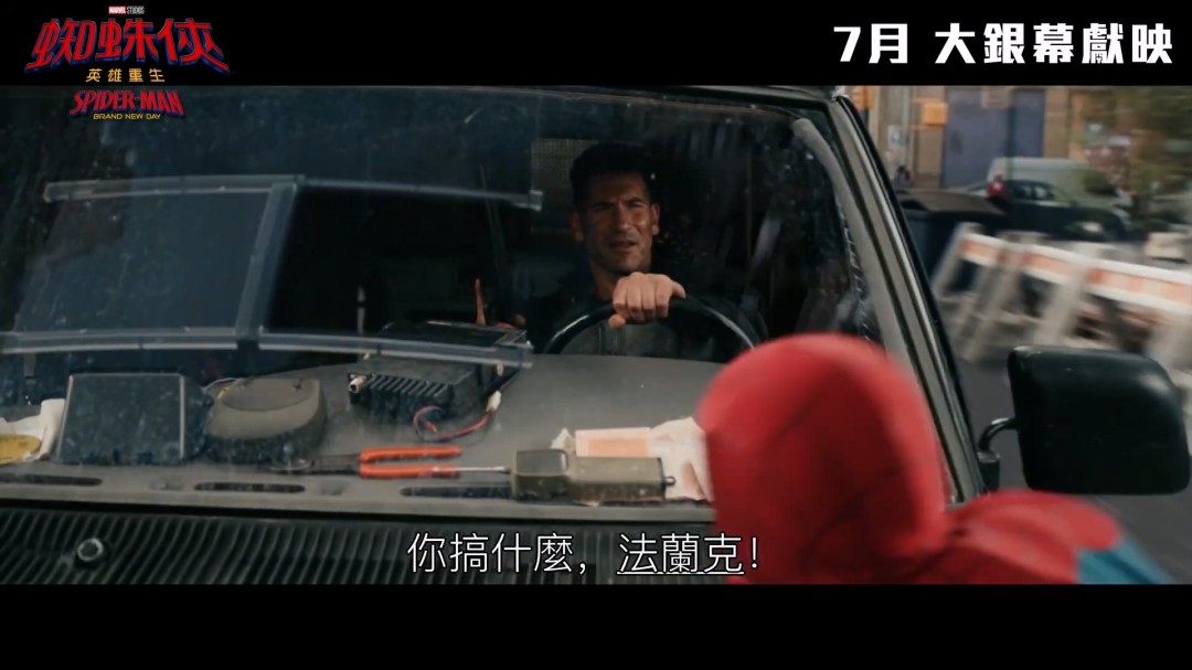 《蜘蛛侠:崭新之日》首支预告发布 7月31日上映(图6) 《蜘蛛侠:崭新之日》首支预告发布 7月31日上映
