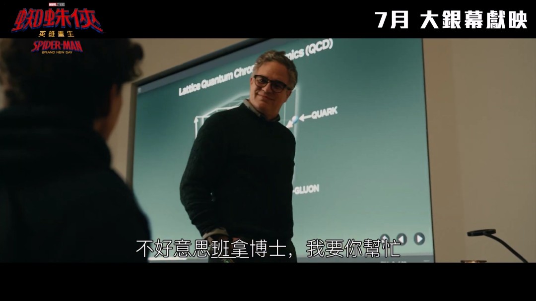 《蜘蛛侠:崭新之日》首支预告发布 7月31日上映(图12) 《蜘蛛侠:崭新之日》首支预告发布 7月31日上映