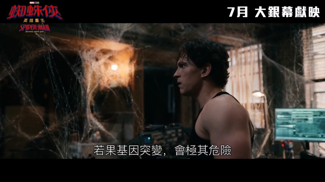 《蜘蛛侠:崭新之日》首支预告发布 7月31日上映(图13) 《蜘蛛侠:崭新之日》首支预告发布 7月31日上映