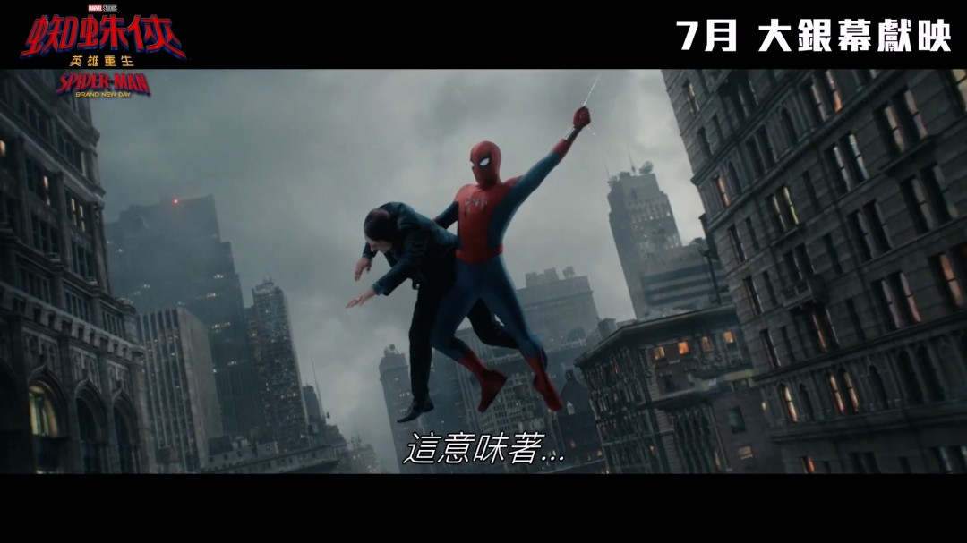 《蜘蛛侠:崭新之日》首支预告发布 7月31日上映(图16) 《蜘蛛侠:崭新之日》首支预告发布 7月31日上映