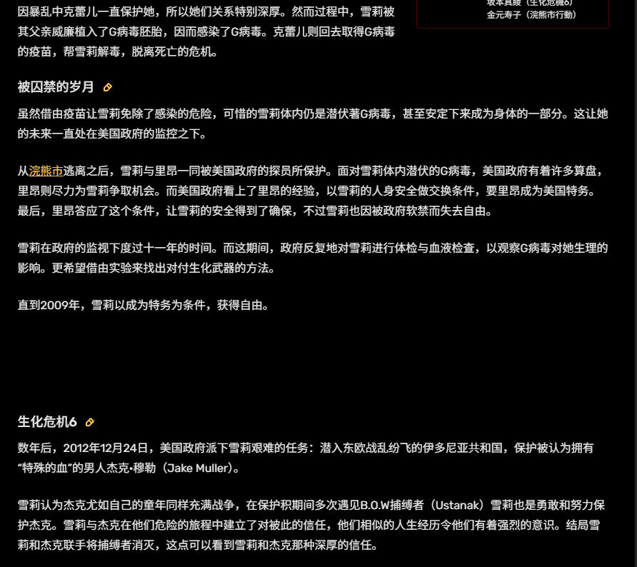 《生化危机9》AI视频:性感雪莉找每一个人合影(图15) 《生化危机9》AI视频:性感雪莉找每一个人合影