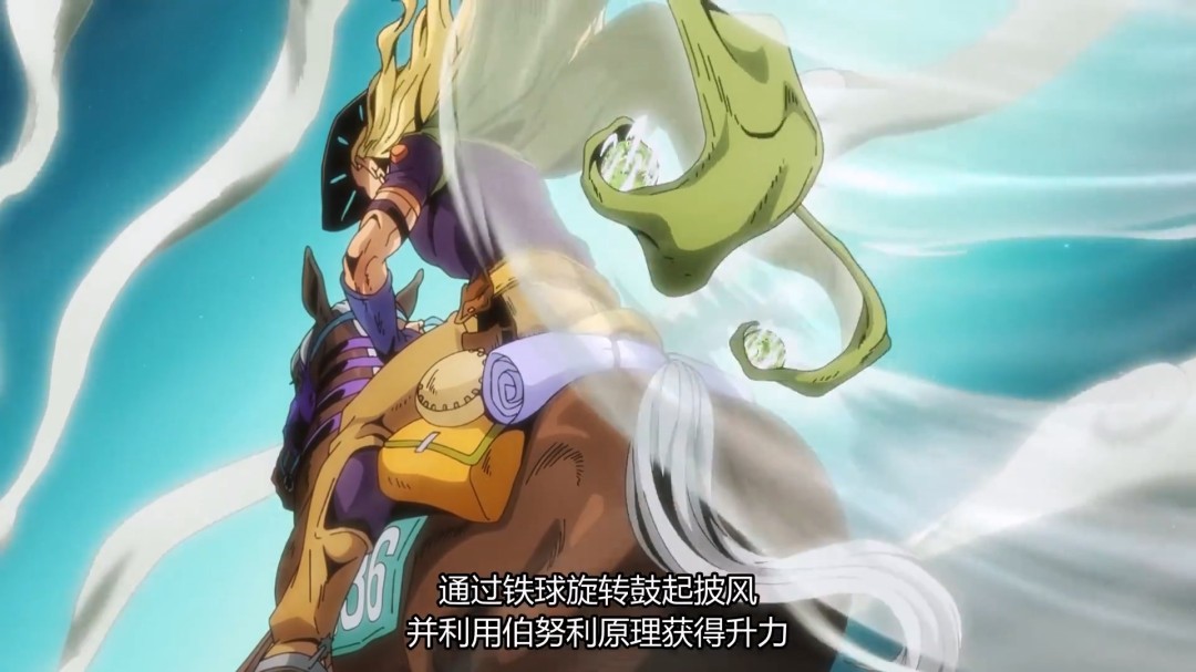 《JOJO的奇妙冒险：飙马野郎》曝3分钟中文片段