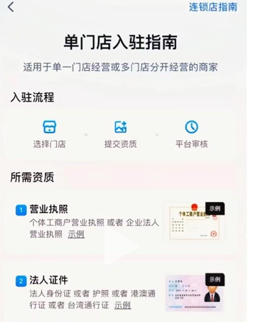 抖音来客怎么开通团购?抖音来客开通团购的操作步骤(图5) 抖音来客怎么开通团购?抖音来客开通团购的操作步骤截图