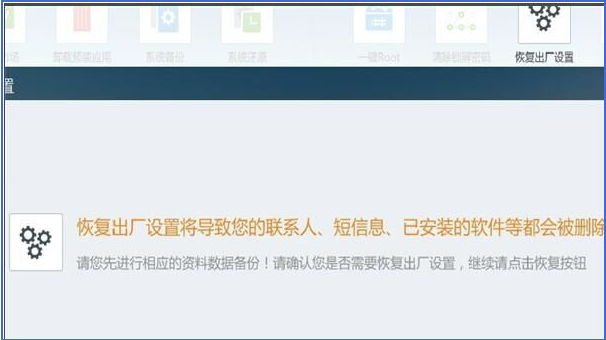 刷机精灵如何清除锁屏密码?刷机精灵清除锁屏密码的方法(图4) 刷机精灵如何清除锁屏密码?刷机精灵清除锁屏密码的方法截图