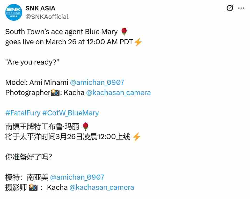 《饿狼传说》布鲁玛丽3月26日参战 官方晒cos照宣传