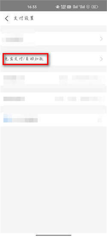 扫描全能王如何关闭自动续费?扫描全能王关闭自动续费的方法(图10) 扫描全能王如何关闭自动续费?扫描全能王关闭自动续费的方法截图