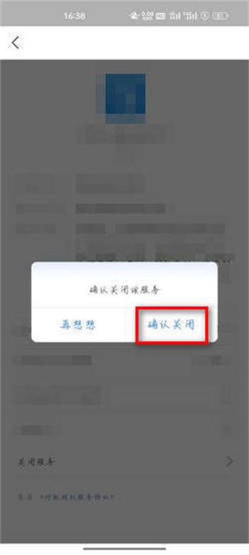 扫描全能王如何关闭自动续费?扫描全能王关闭自动续费的方法(图12) 扫描全能王如何关闭自动续费?扫描全能王关闭自动续费的方法截图