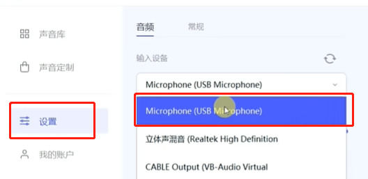 大饼ai变声器怎么设置qq语音？大饼ai变声器设置qq语音的方法截图