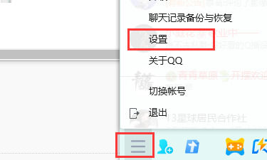 大饼ai变声器怎么设置qq语音？大饼ai变声器设置qq语音的方法截图
