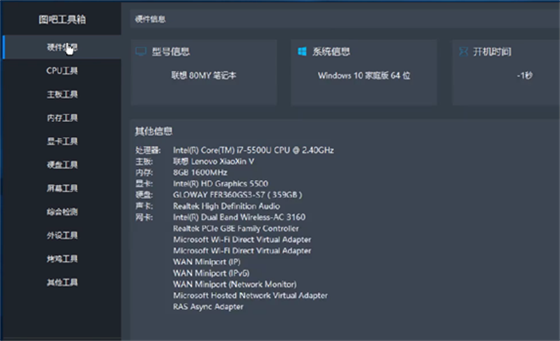 图吧工具箱怎么看cpu温度？图吧工具箱看cpu温度的方法截图