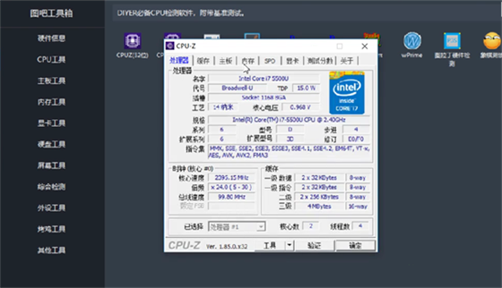 图吧工具箱怎么看cpu温度？图吧工具箱看cpu温度的方法截图