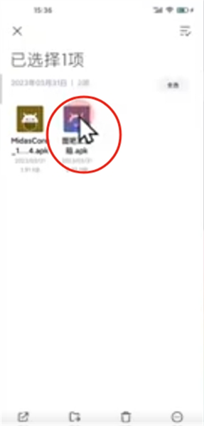 图吧工具箱怎么从手机传到电脑?图吧工具箱从手机传到电脑的方法(图4) 图吧工具箱怎么从手机传到电脑?图吧工具箱从手机传到电脑的方法截图