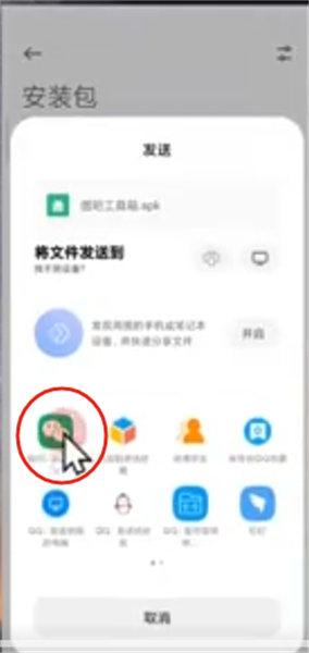 图吧工具箱怎么从手机传到电脑?图吧工具箱从手机传到电脑的方法(图5) 图吧工具箱怎么从手机传到电脑?图吧工具箱从手机传到电脑的方法截图