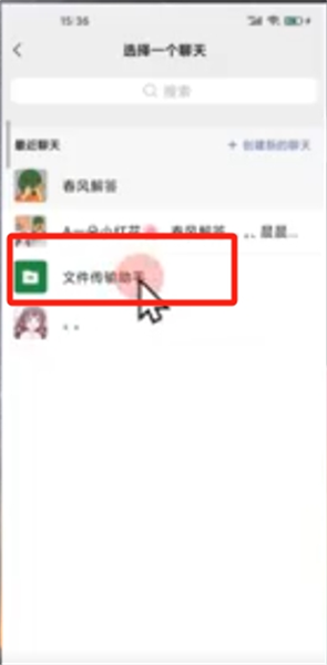 图吧工具箱怎么从手机传到电脑?图吧工具箱从手机传到电脑的方法(图6) 图吧工具箱怎么从手机传到电脑?图吧工具箱从手机传到电脑的方法截图