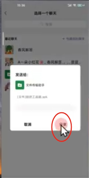 图吧工具箱怎么从手机传到电脑?图吧工具箱从手机传到电脑的方法(图7) 图吧工具箱怎么从手机传到电脑?图吧工具箱从手机传到电脑的方法截图