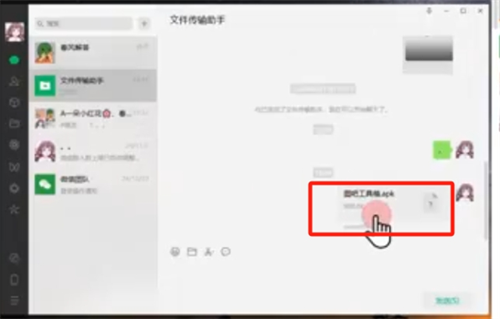 图吧工具箱怎么从手机传到电脑?图吧工具箱从手机传到电脑的方法(图8) 图吧工具箱怎么从手机传到电脑?图吧工具箱从手机传到电脑的方法截图