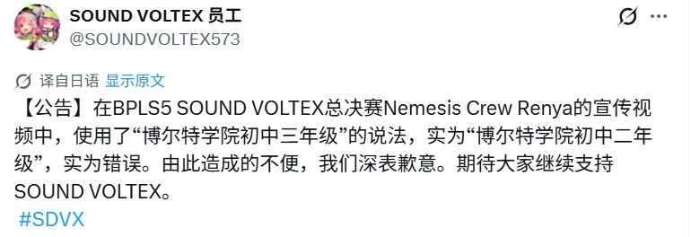 这是初中生？ 科乐美为自家音游性感女角色年龄设定错误道歉