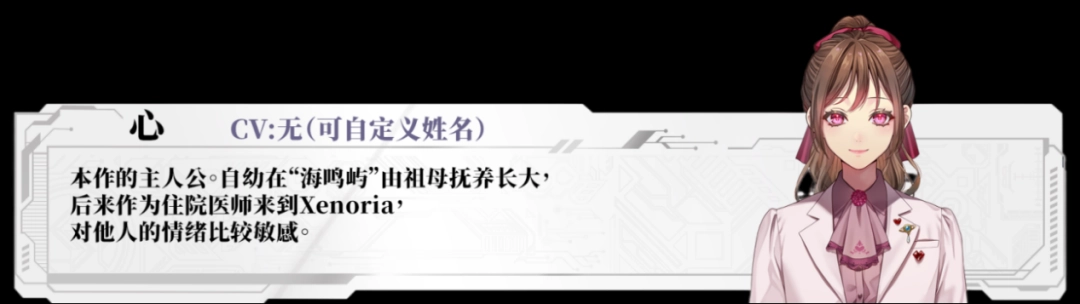深町寿成、石谷春贵、土岐隼一等人气声优确认参演！《心象演算》Steam商店页面现已公开！