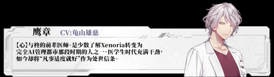 深町寿成、石谷春贵、土岐隼一等人气声优确认参演！《心象演算》Steam商店页面现已公开！