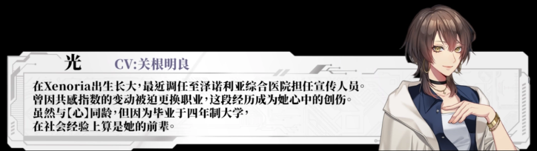 深町寿成、石谷春贵、土岐隼一等人气声优确认参演！《心象演算》Steam商店页面现已公开！