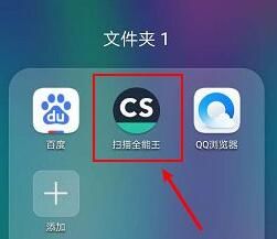 扫描全能王如何去水印?扫描全能王去水印的方法(图2) 扫描全能王如何去水印?扫描全能王去水印的方法截图