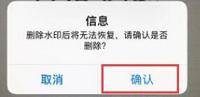 扫描全能王如何去水印?扫描全能王去水印的方法(图6) 扫描全能王如何去水印?扫描全能王去水印的方法截图