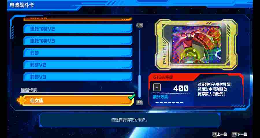 《流星ROCKMAN 完美合集》评测:值得一玩的传家宝(图4) 《流星ROCKMAN 完美合集》评测:值得一玩的传家宝