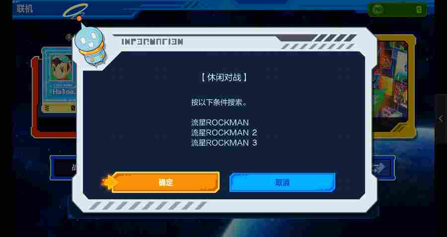 《流星ROCKMAN 完美合集》评测:值得一玩的传家宝(图6) 《流星ROCKMAN 完美合集》评测:值得一玩的传家宝