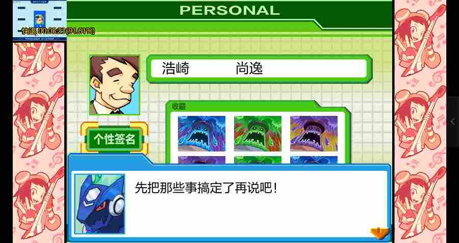 《流星ROCKMAN 完美合集》评测:值得一玩的传家宝(图11) 《流星ROCKMAN 完美合集》评测:值得一玩的传家宝