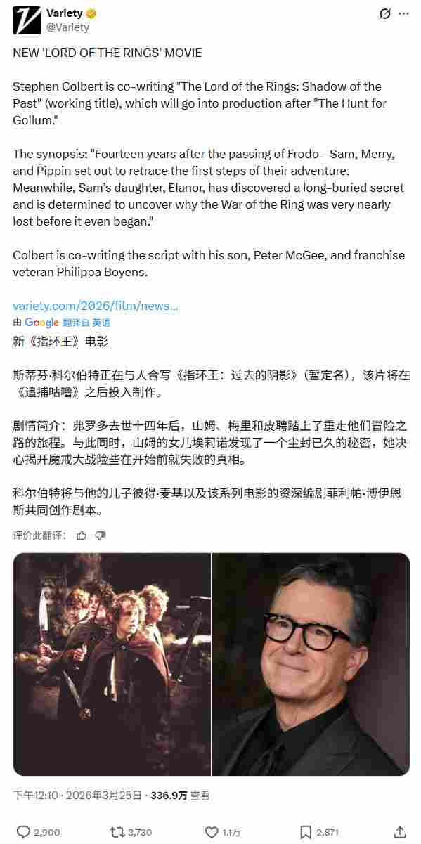 《魔戒》全新电影《往日之影》官宣 美国脱口秀主持人打造(图2) 《魔戒》全新电影《往日之影》官宣 美国脱口秀主持人打造