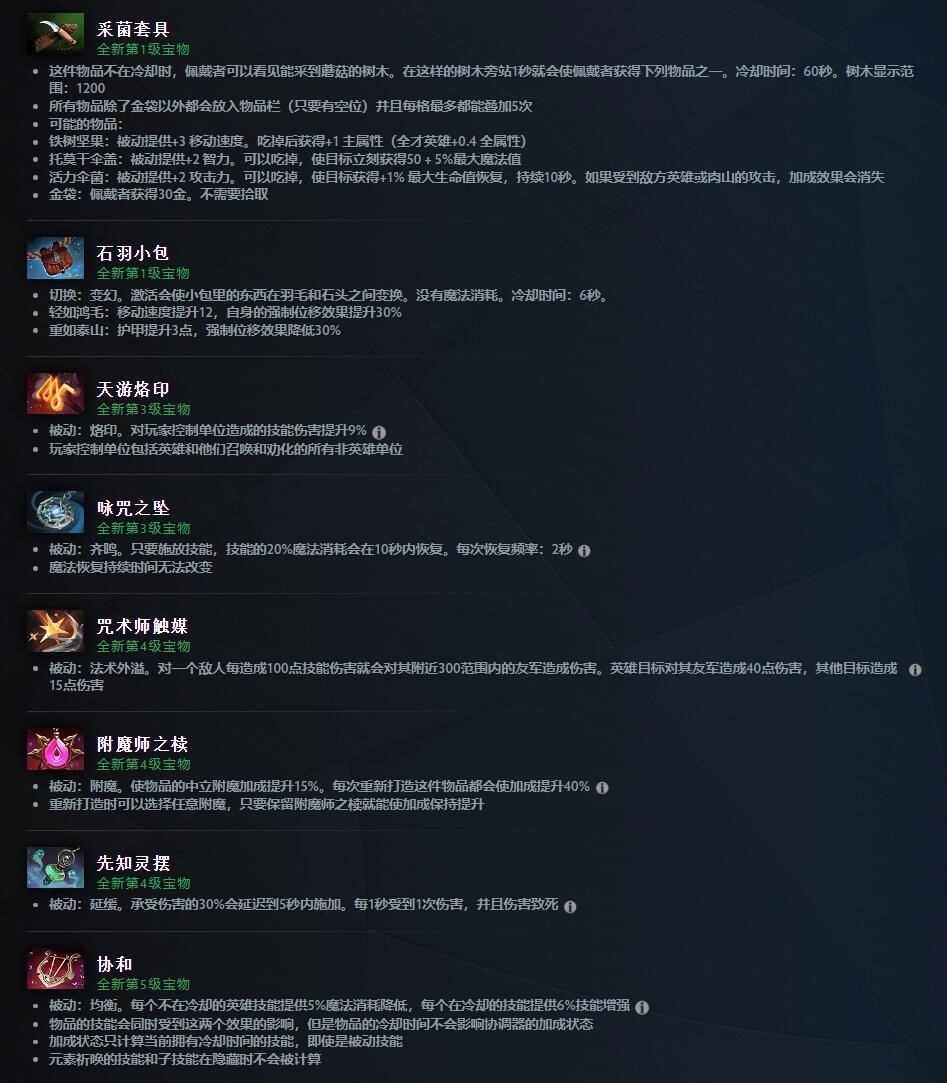 DOTA2 7.41版本大更新！再见了命石，选择困难症有福了
